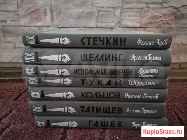 Книги Жизнь замечательных людей Белово - изображение 1