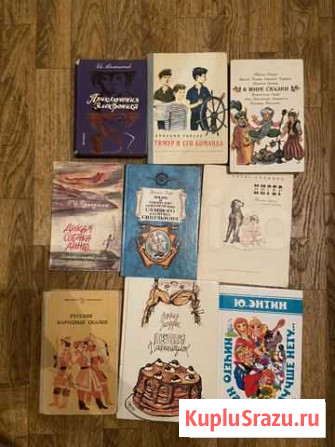 Детские Книги Казань - изображение 1