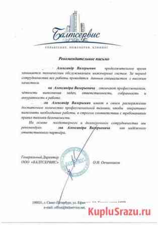 Золотые руки Инта