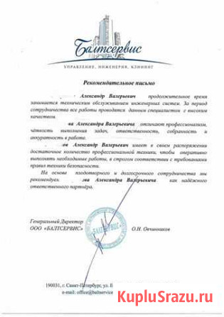 Золотые руки Инта - изображение 1