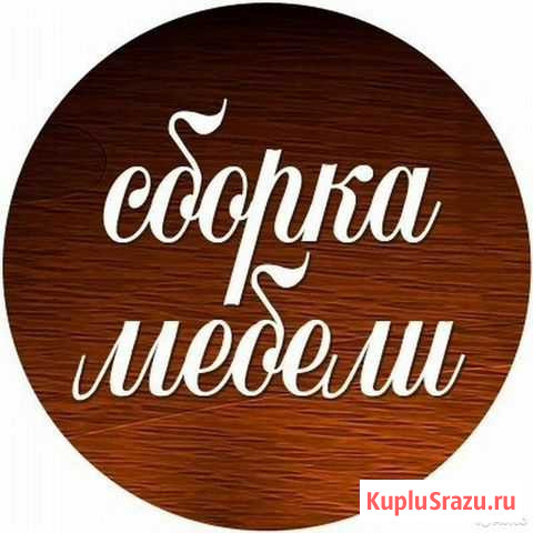 Мастер на час Кострома - изображение 1