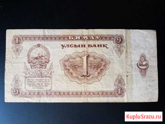 1 монгольский тугрик 1983 год Кемерово - изображение 1