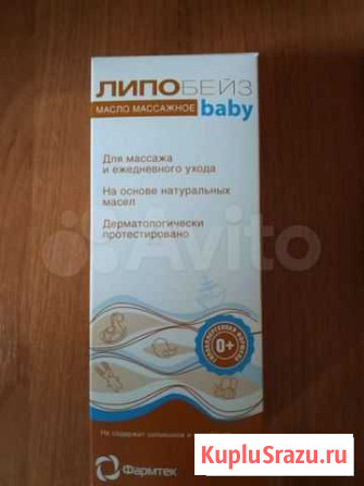Масло массажное Липобейз Ваby Череповец - изображение 1