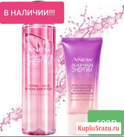 Продукция Avon в наличии Фролово - изображение 1