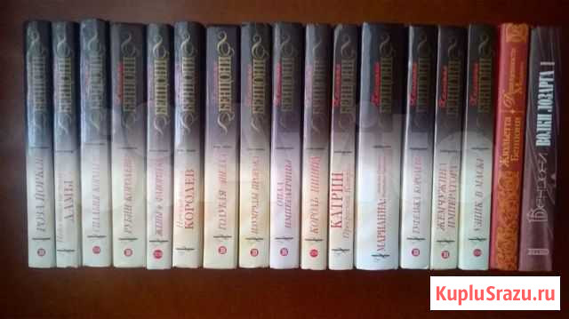 Жюльетта Бенцони, 17 книг Кострома - изображение 1