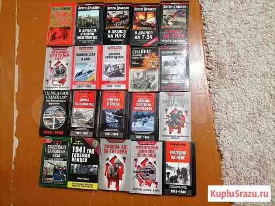 Книги о войне Тверь