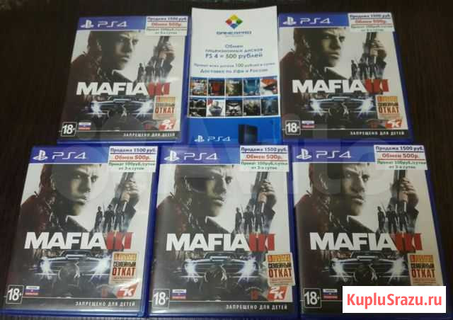 Mafia III Уфа - изображение 1
