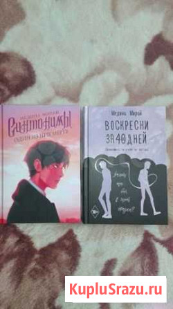 Медина Мирай, синтонимы Тольятти - изображение 1