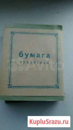 Туалетная бумага Геленджик - изображение 1