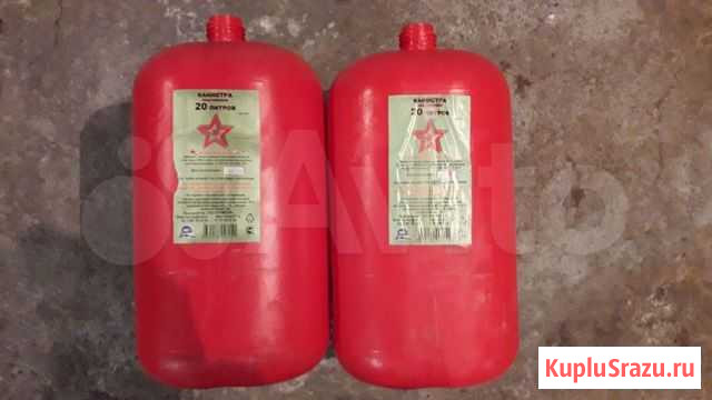 2 канистры по 20 л Кызыл - изображение 1