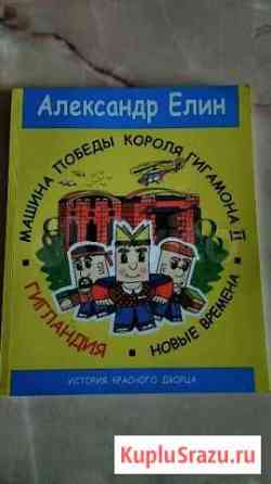 Новые книги для детей Кемерово
