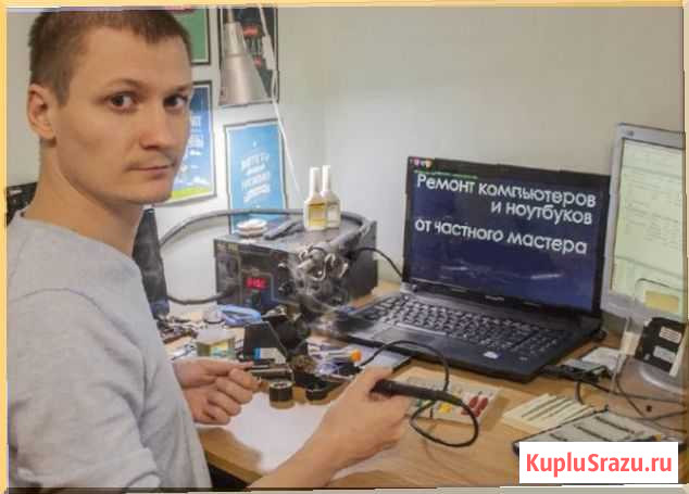Ремонт Ноутбуков и Компьютеров Киров - изображение 1