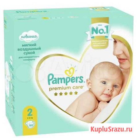 Памперсы детские 3 Липецк - изображение 1