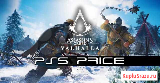 Assassins Creed Valhalla PS5 Самара - изображение 1