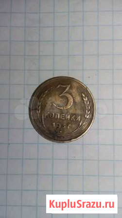 Продам монету СССР Хабаровск - изображение 1