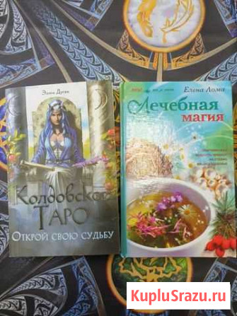 Уникальные методики-книги Петропавловск-Камчатский - изображение 1