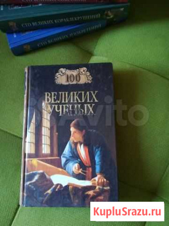 100 великих ученых Петрозаводск - изображение 1