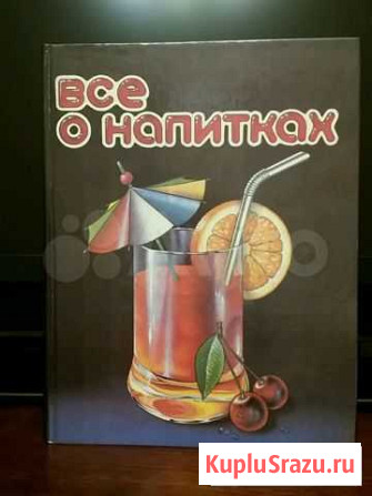 Энциклопедия Ижевск - изображение 1