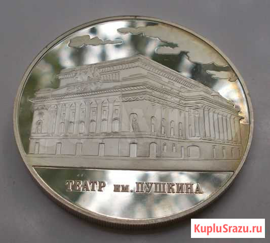 Памятная медаль Театр им. Пушкина серебро 925 Рубцовск - изображение 1