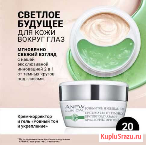 Система 2в1 Ровный тон и укрепление Волгоград - изображение 1