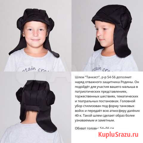 Шлем танкиста Северодвинск - изображение 1