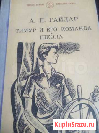 Книга СССР Рубцовск - изображение 1