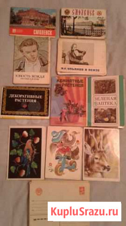 Открытки, конверты СССР Смоленск - изображение 1