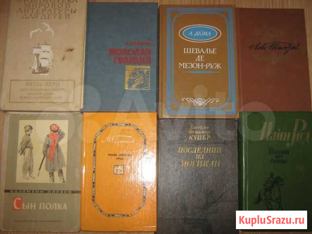 Книги Самара - изображение 1