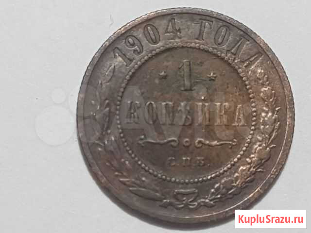 1 копейка 1904, 1915, 1916 Тула - изображение 1