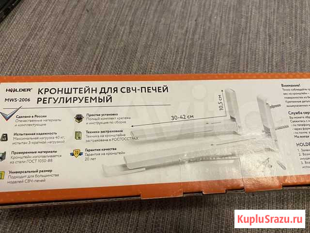 Кронштейн для микроволновой печи Мурманск - изображение 1