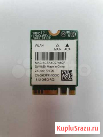 Wi-fi Qualcomm Atheros 5GHz новый гарантия Новосибирск - изображение 1