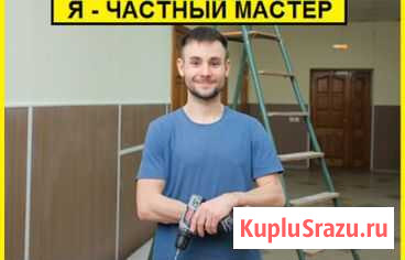 Сантехник, Электрик, Мастер на час Воронеж - изображение 1