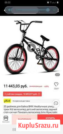 BMX kid. новый велосипед Санкт-Петербург - изображение 1