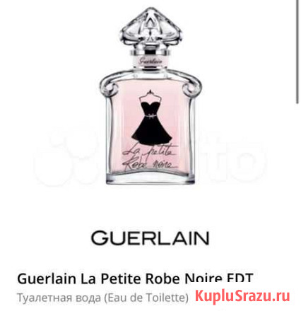 Духи Guerlain 100мл Волгоград - изображение 1