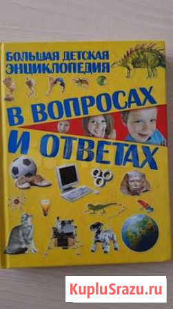 Книги детские Набережные Челны - изображение 1
