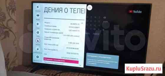 Телевизор SmartTV 42 LG 42BL631 Волжский