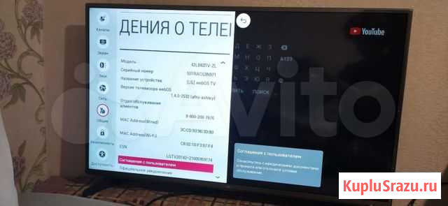 Телевизор SmartTV 42 LG 42BL631 Волжский - изображение 1