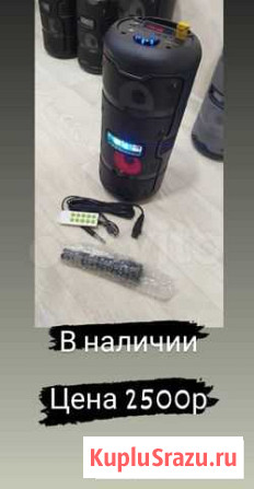 Портативная колонка Иваново - изображение 1