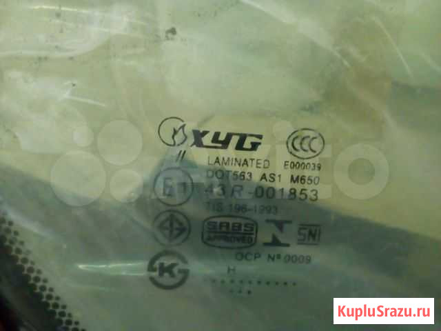 Стекло лобовое (под резинку) Toyota 43R-001853 Бийск - изображение 1