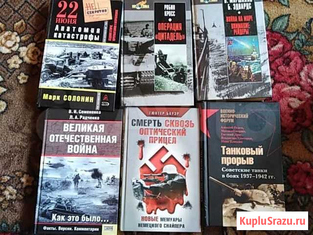 Книги Вологда - изображение 1