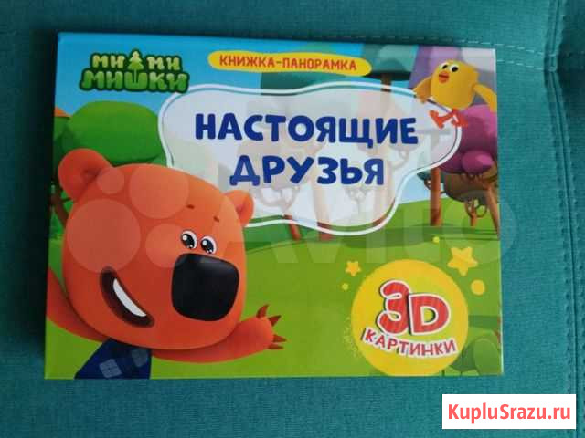 Книжка панорама Санкт-Петербург - изображение 1