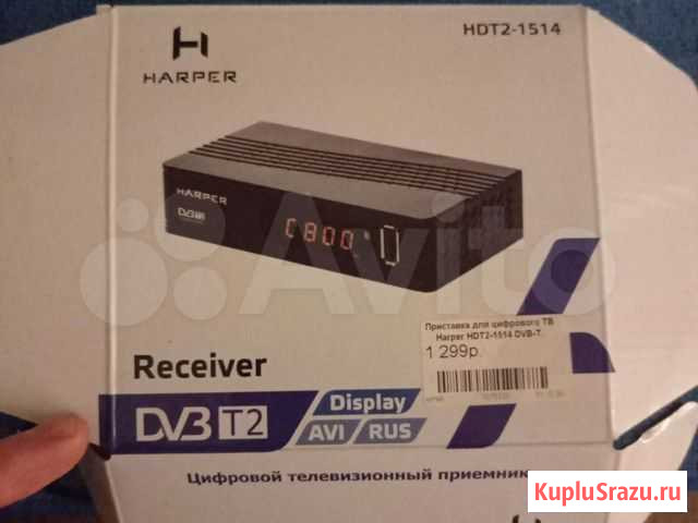 Tv приставка Ярославль - изображение 1