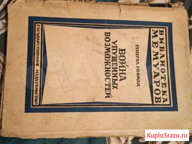 Книги Вологда - изображение 1