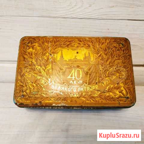 Шкатулка 40-лет Октября металл Самара - изображение 1