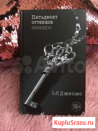 Пятьдесят оттенков свободы Горнозаводск - изображение 1