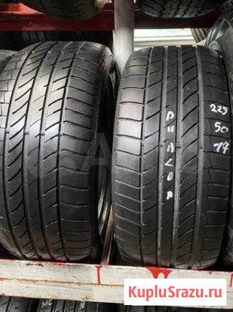 Пара шин 235/50/R17 Dunlop Краснодар - изображение 1