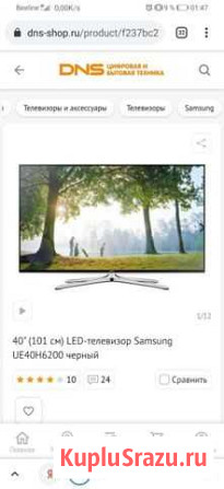 Телевизор Samsung smart tv Ue40h6200 3D Архангельск - изображение 1