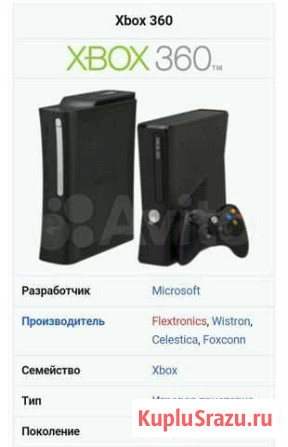 Xbox 360 Березники - изображение 1