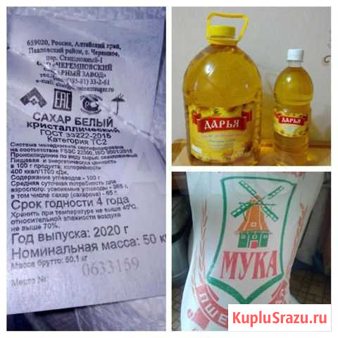 Сахар, мука, масло доставка Барнаул - изображение 1