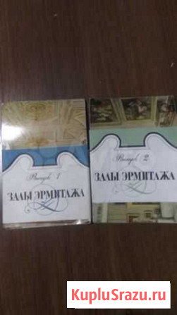 Залы Эрмитажа, 1968 г.в., комплект открыток Пенза - изображение 1